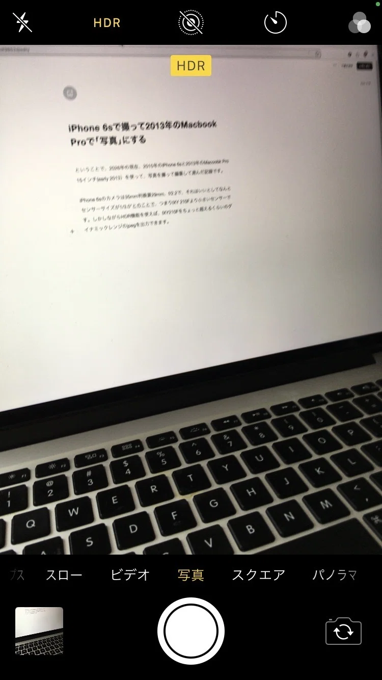令和8年にiPhone 6sで撮ってきた｜fueda218