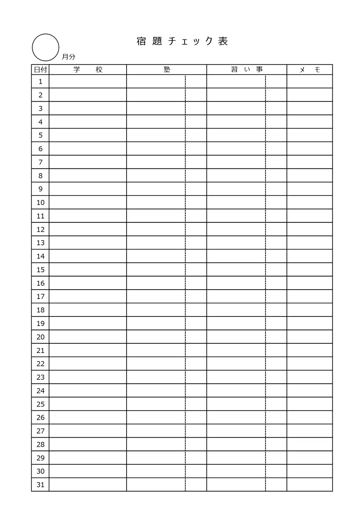 Assignment Completion Sheet.pdf Monthly Homework Checklist Template! Excel, PDF, and JPG Study Planning ...