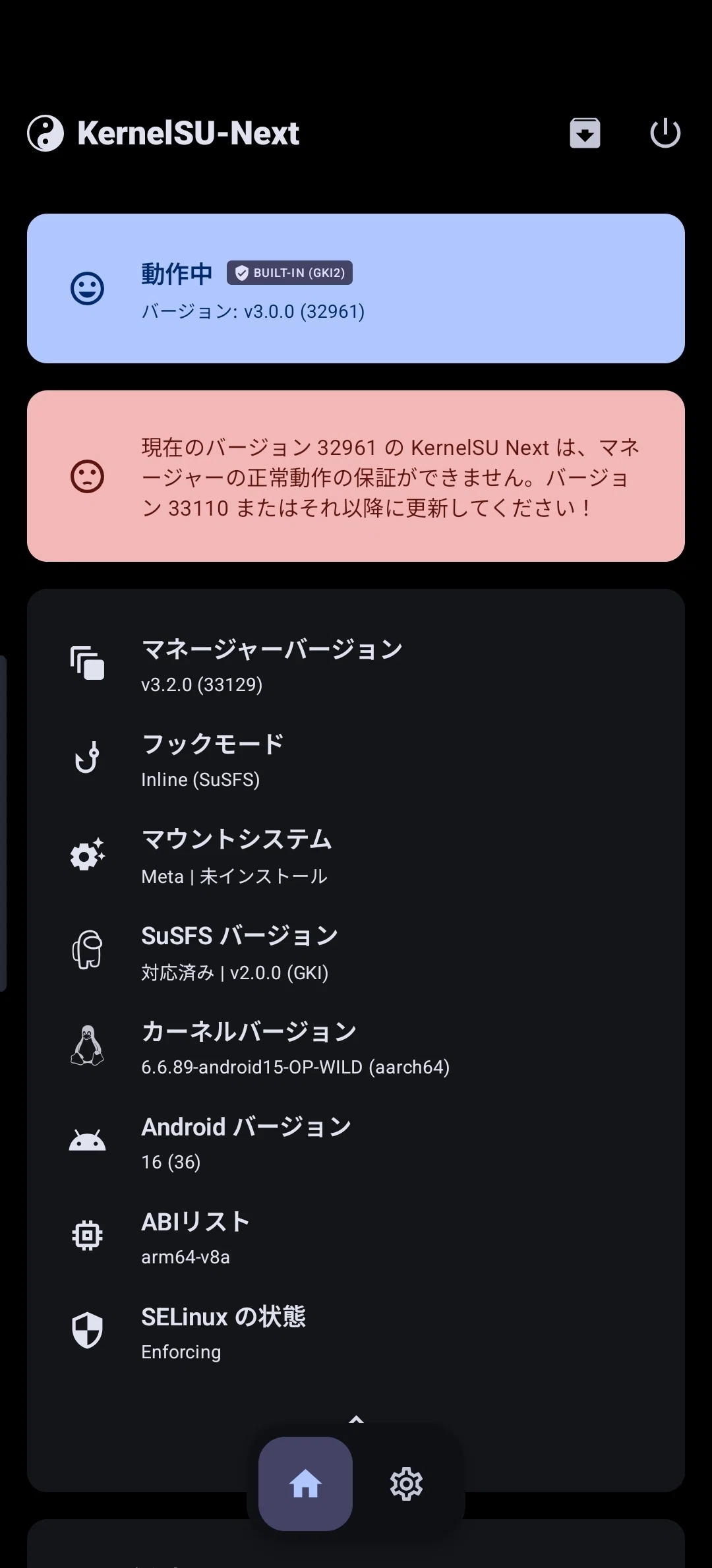 OnePlus Ace 6をKernelSU Nextを使ってRoot化した｜yukine8