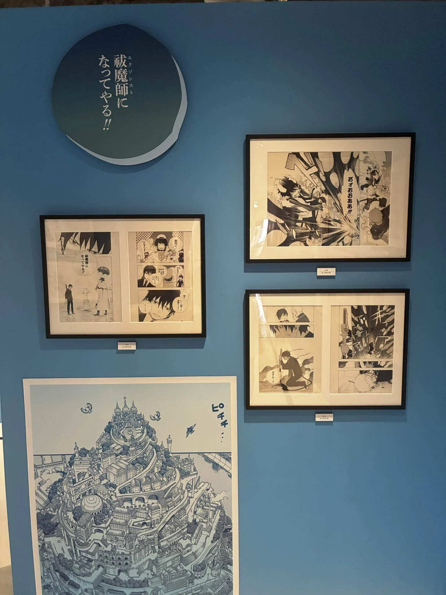 青の祓魔師原画展新潟会場行ってきた｜るのー