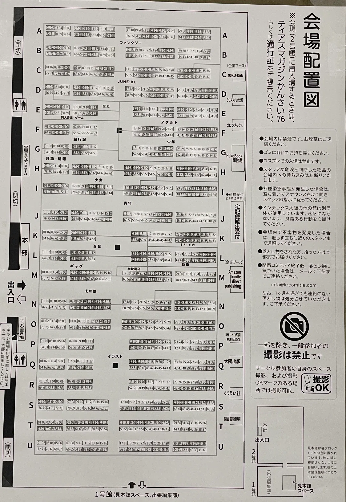 関西コミティア＞76｜ななっしゅ