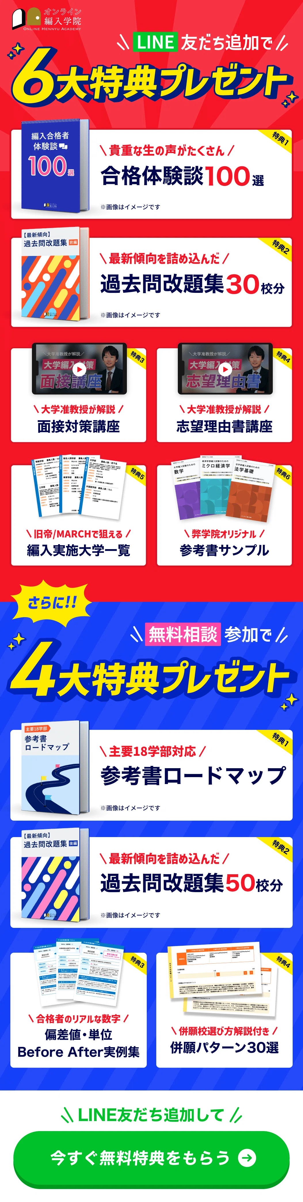 2026年度 最新】名古屋大学文学部の編入試験を徹底解説｜気になる難易