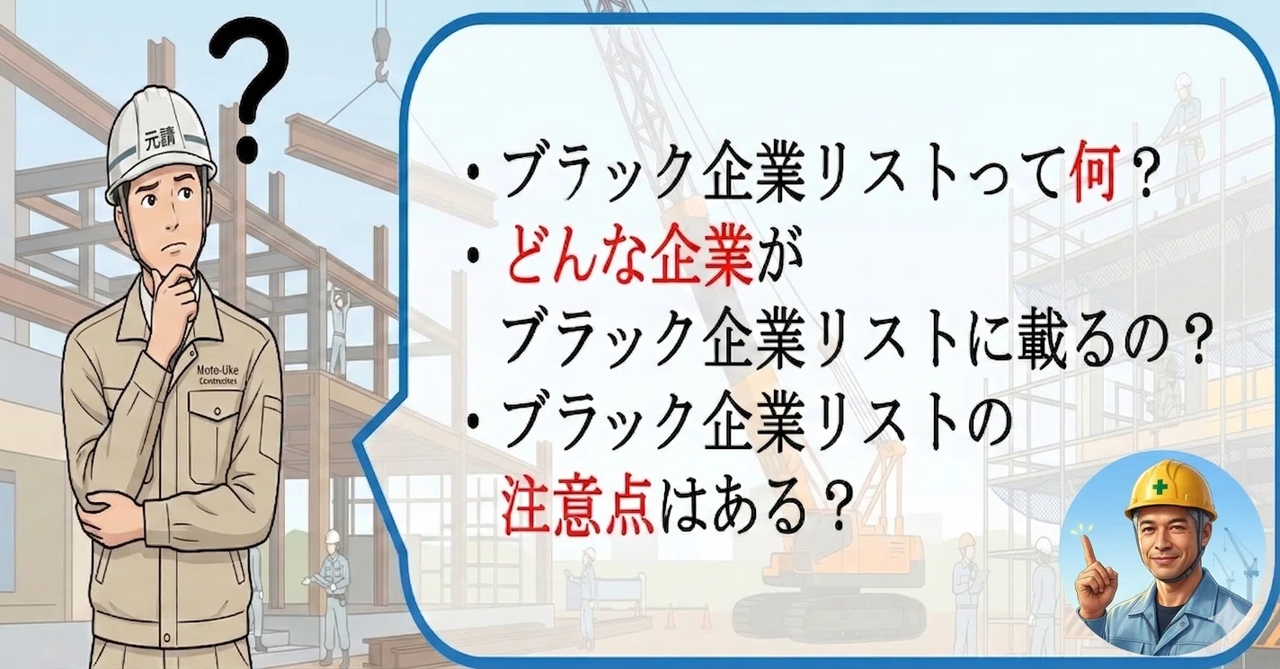ブラック 企業 の 公表