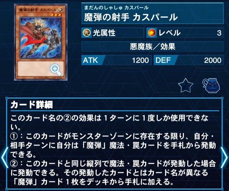 MD魔弾デモンスミスの教科書 【初級編】｜カミセン@雷仙神