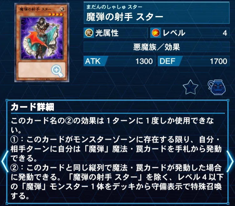 MD魔弾デモンスミスの教科書 【初級編】｜カミセン@雷仙神