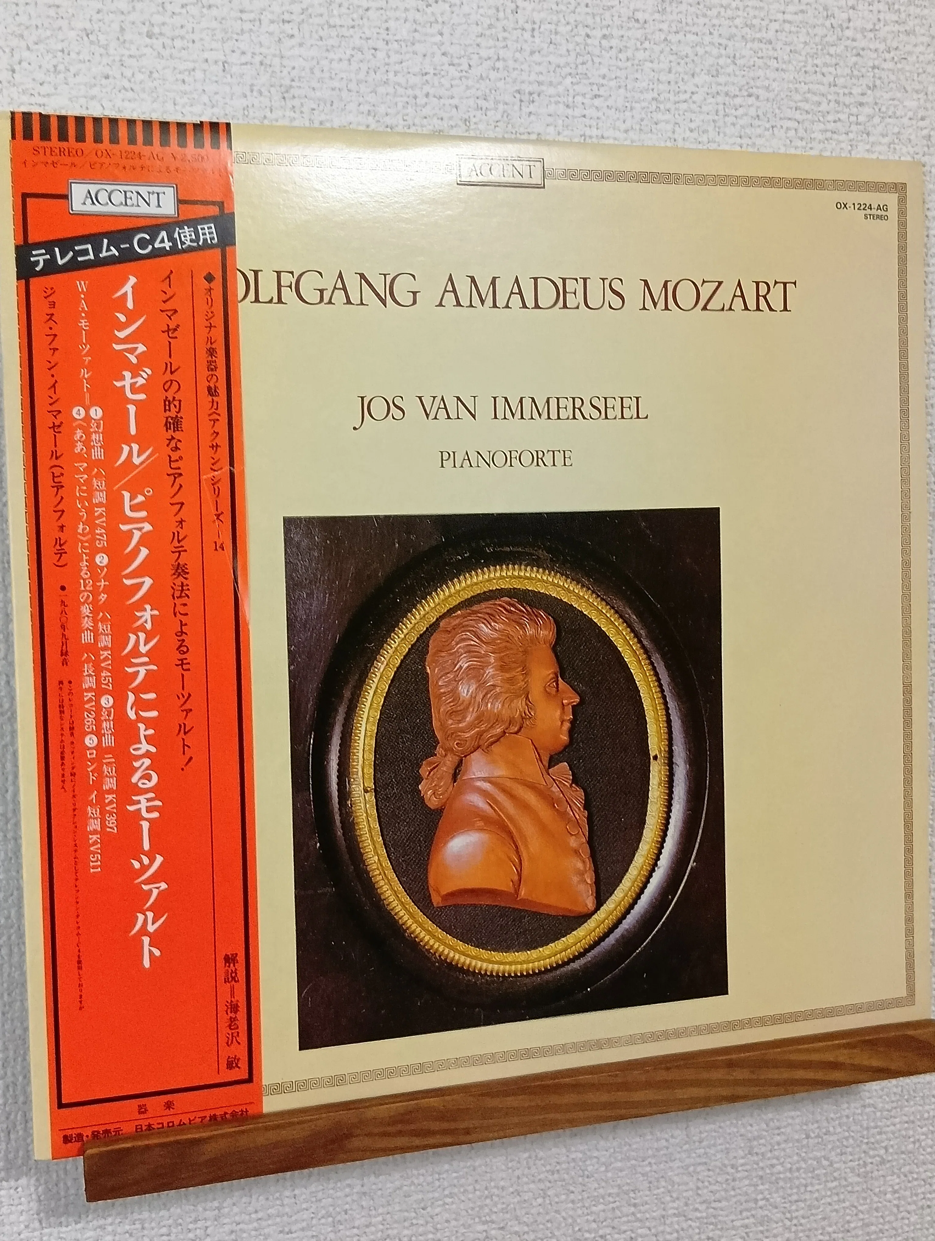1970年代ビンテージオーディオで聴く☆アナログ・レコード☆#3｜らい