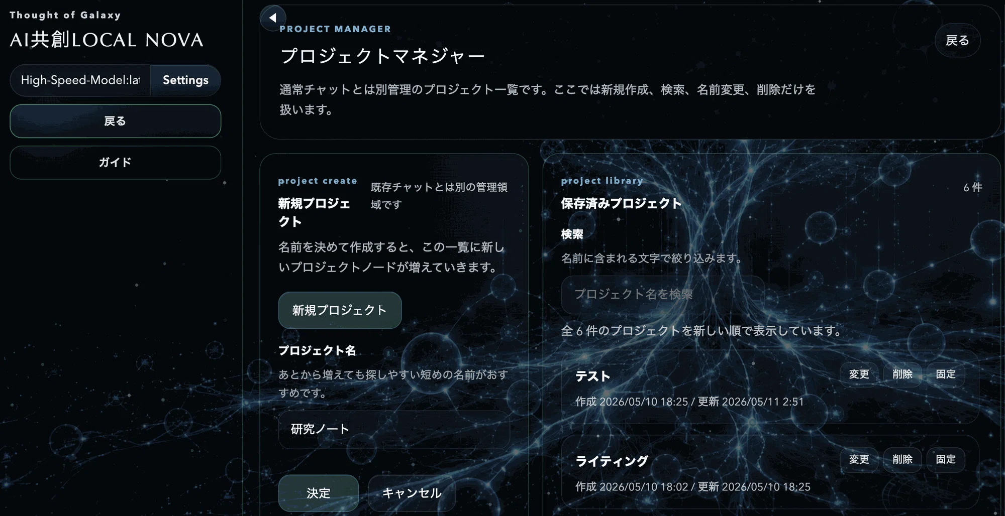 無料配布】ローカルAIが無限ループする「AI共創Local Nova」爆誕！料金