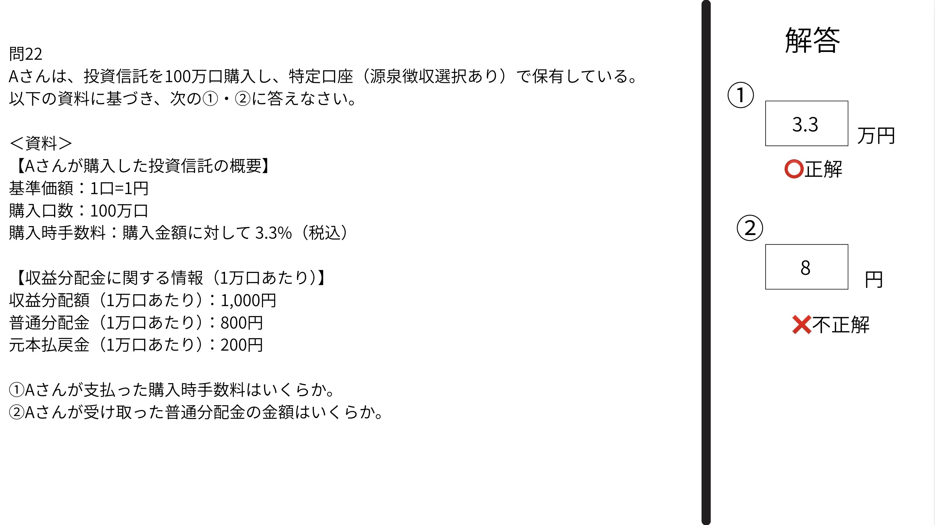 20,000円で希望の方ご連絡ください。近くまで持っていきます！元値14万 FP2級 解答欄のひっかけで、間違える人が続出中!! ｜【こう】のFP試験
