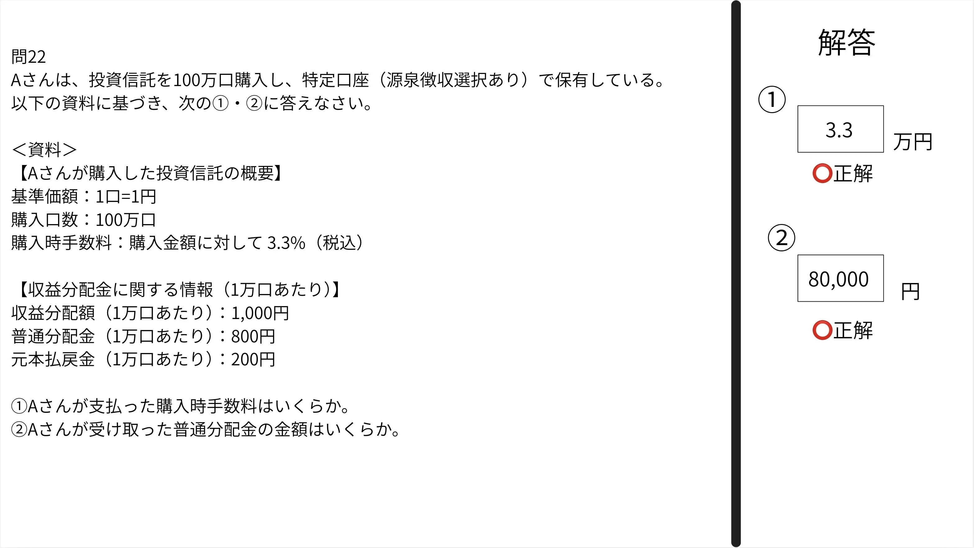 FP2級 解答欄の罠で、点数を落とす人が続出中!!｜【こう】のFP試験