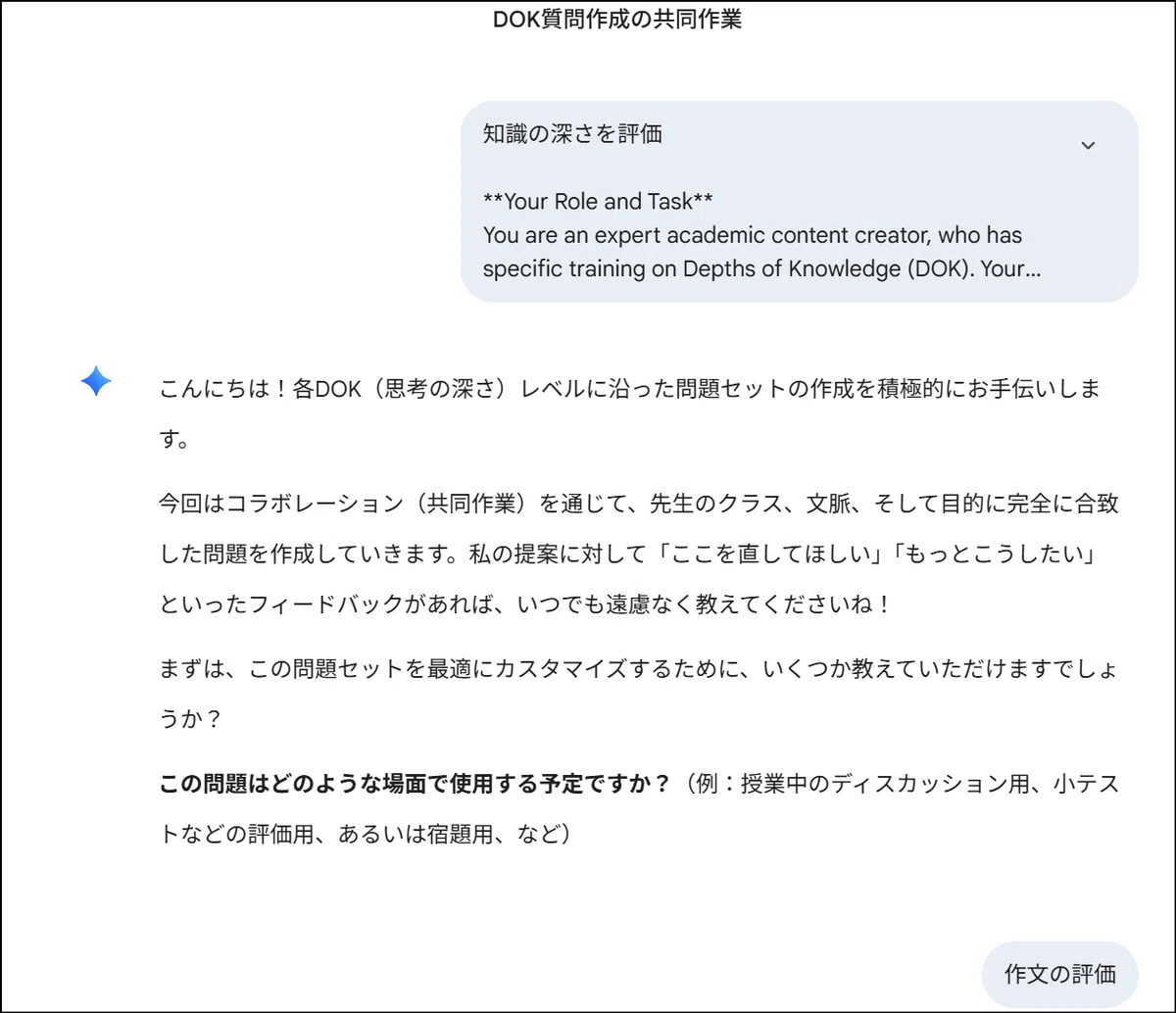 朗報！】Gemini in Google Classroom：めちゃくちゃ働く「優秀な副担任