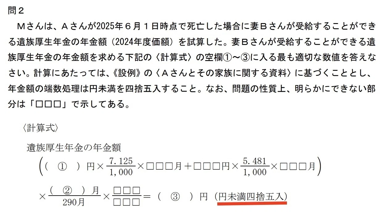 〇〇様　ご検討中　おまとめ４点で FP2級 解答欄のひっかけで、間違える人が続出中!! ｜【こう】のFP試験
