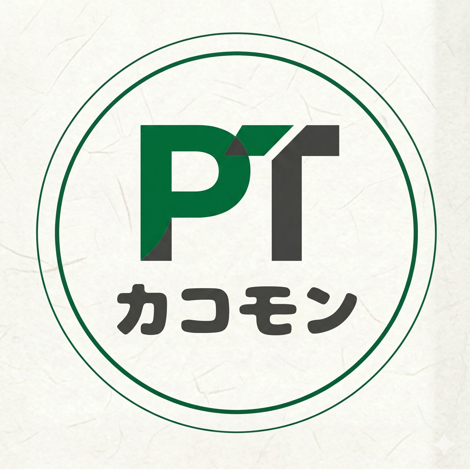 PT国試の過去問演習を「無料」で始める方法【第61回対応・12回分2,400