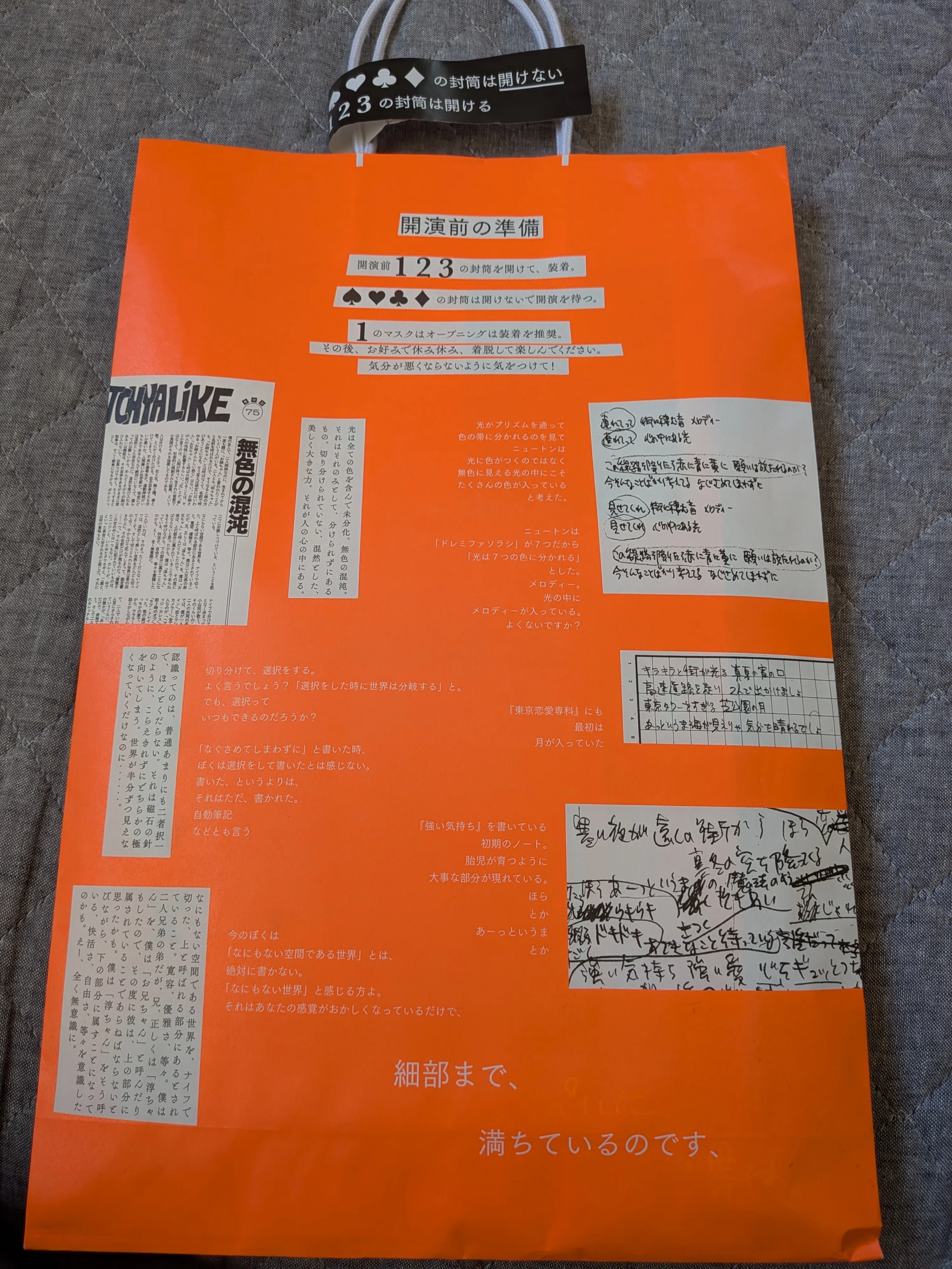 小沢健二 月と街のAidade』@SGCホール有明 2026.5.15 感想｜ちゃんみす