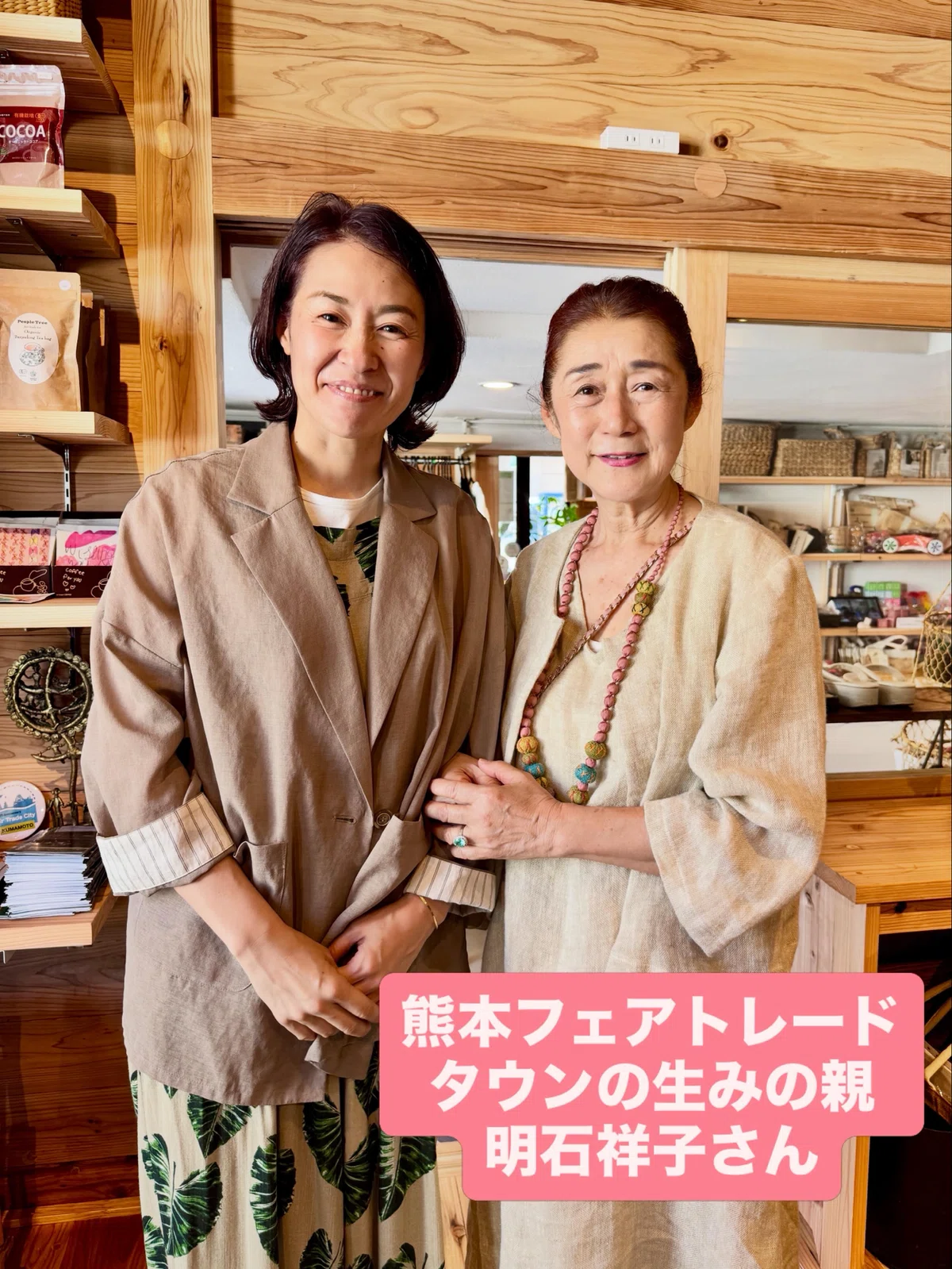 Japan's First Fair Trade Museum Opens in Kumamoto｜渋谷区議会議員