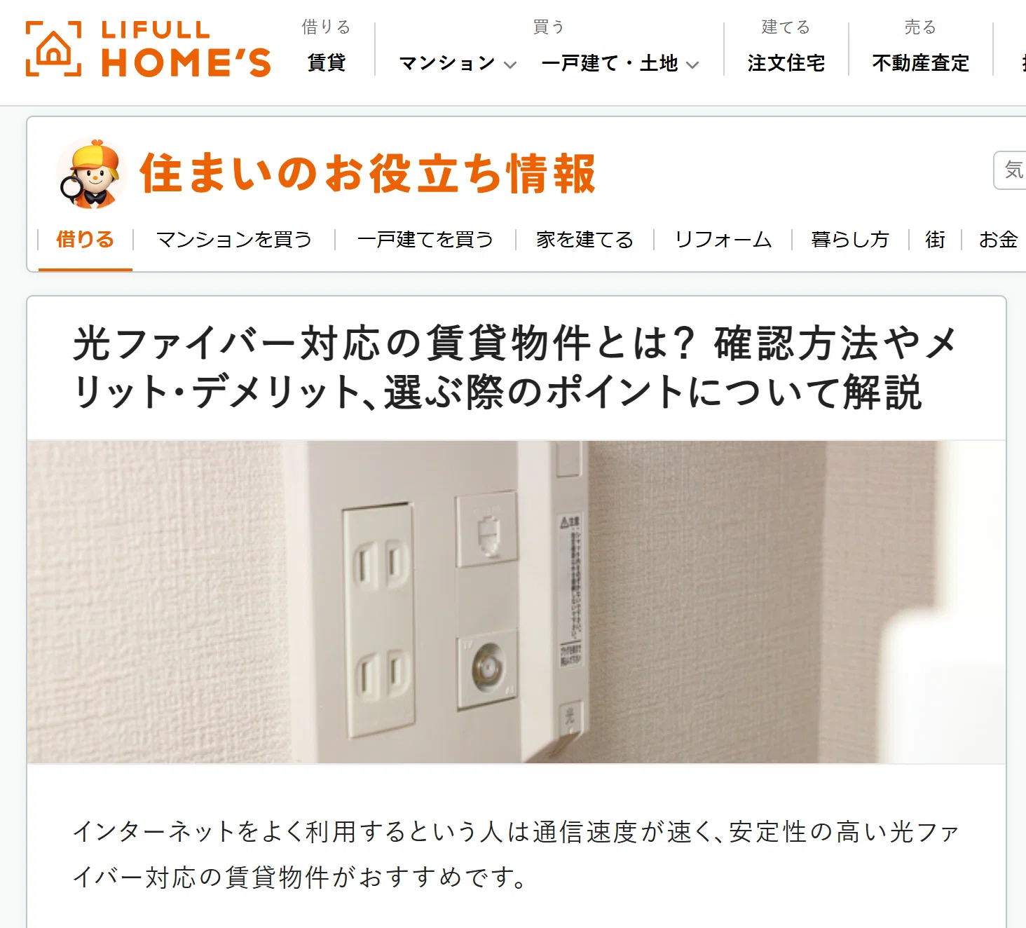 インターネット老人会】古のインターネット接続VDSLを振り返る｜はねおか