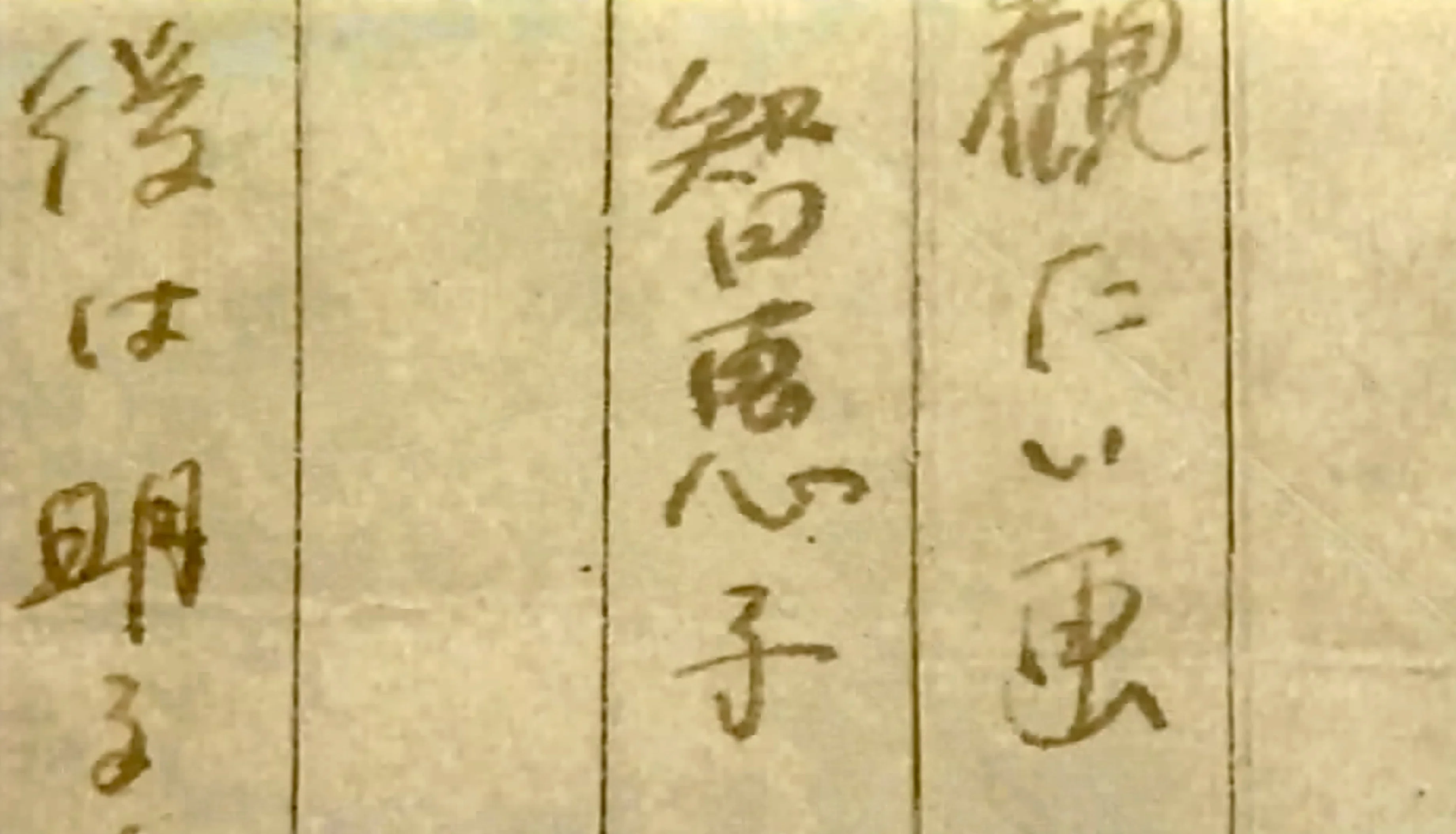 愛する人に、遺書しか残せなかった時代——白いマフラーと特攻隊員の婚約