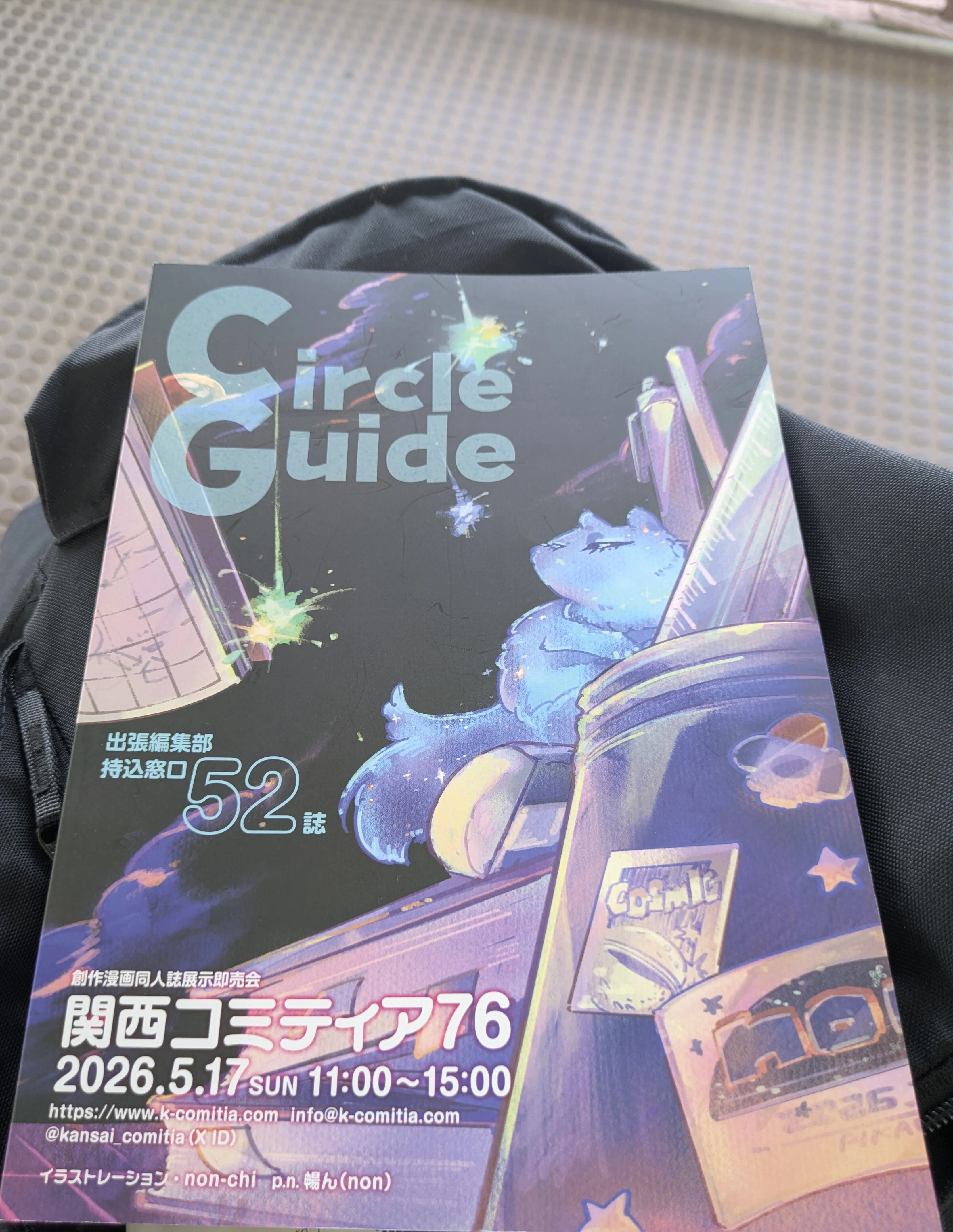 関西コミティア76』行ってきたぁ｜Masa
