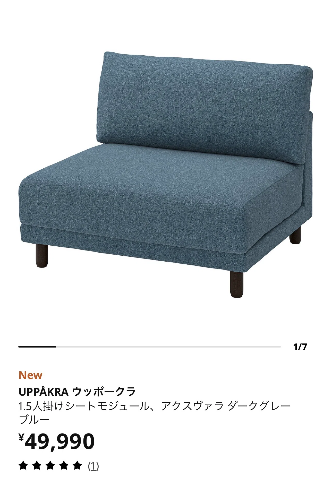 ソファを遂に買った(IKEA)搬入と設置｜KONKON