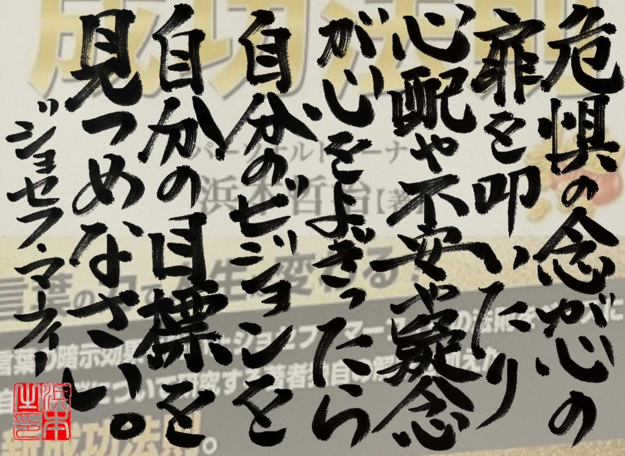 Quotes by Joseph Murphy｜浜本 哲治