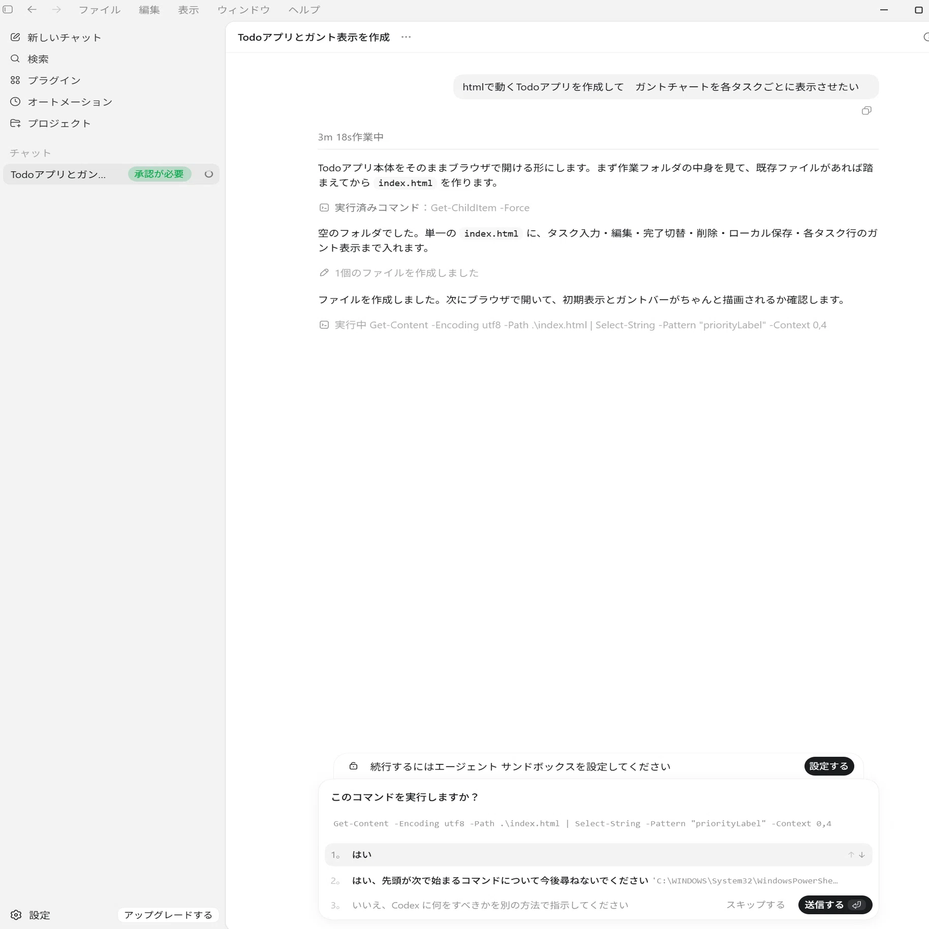 初心者の私が、Codexを使えるようになるまで (Day01~03)｜ホク