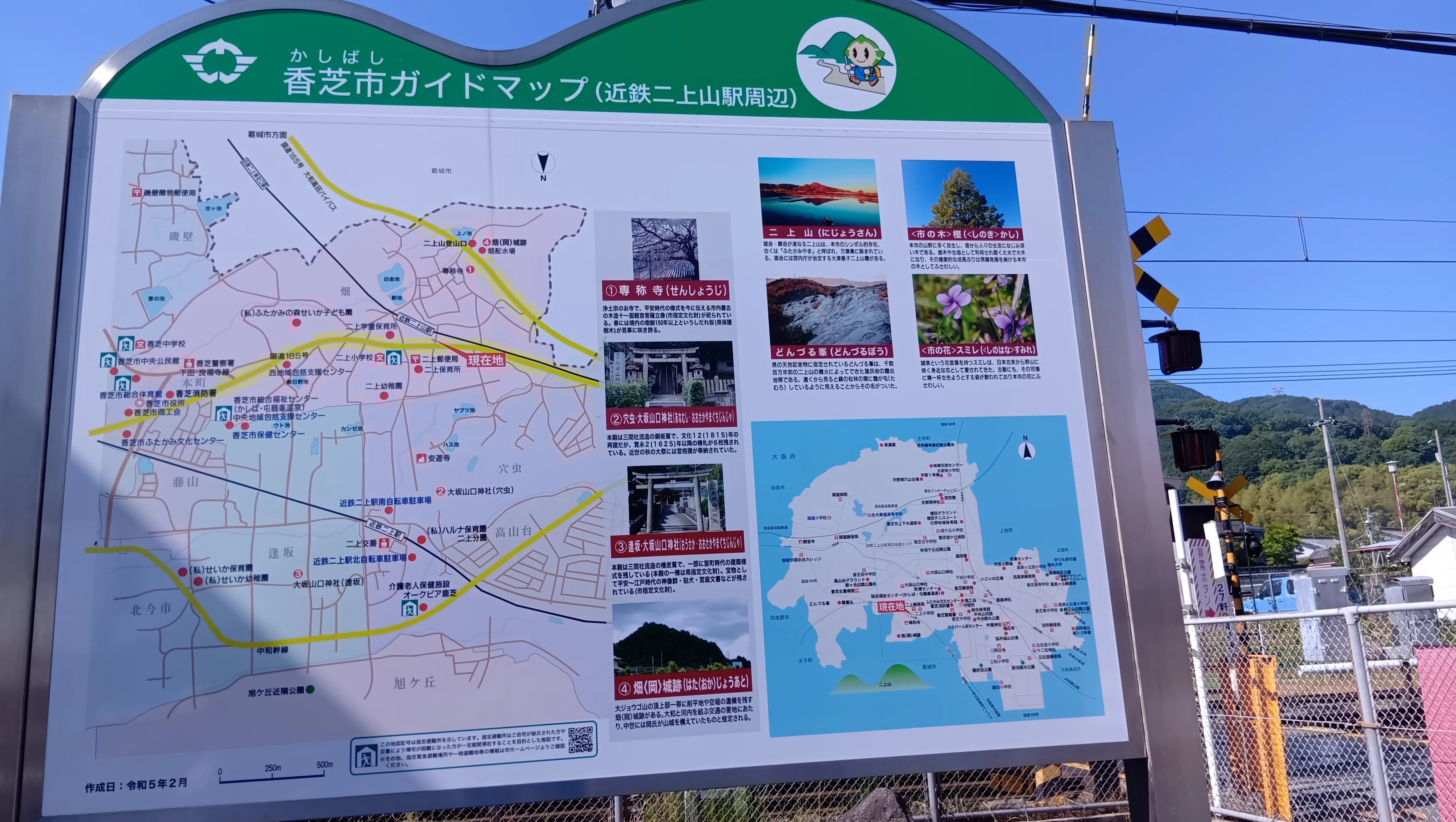 低山ハイク｜立夏・二上山。銀峰〜雌岳〜♨️ゆうあいステーション