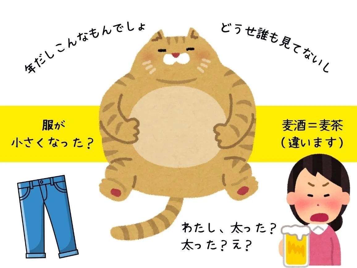 太っていた頃の私。メンタルからヤバイ。