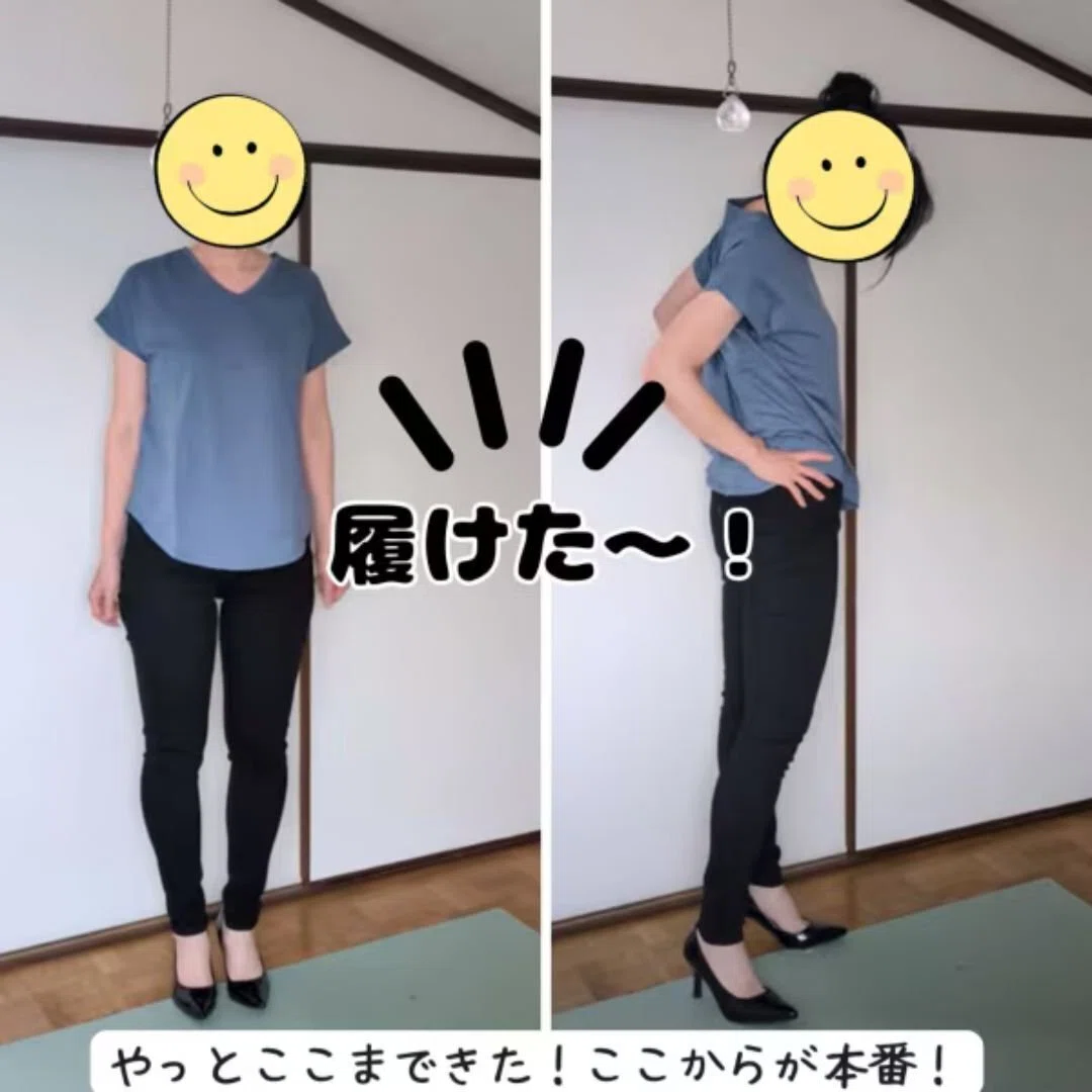 リーバイス27インチが履けた