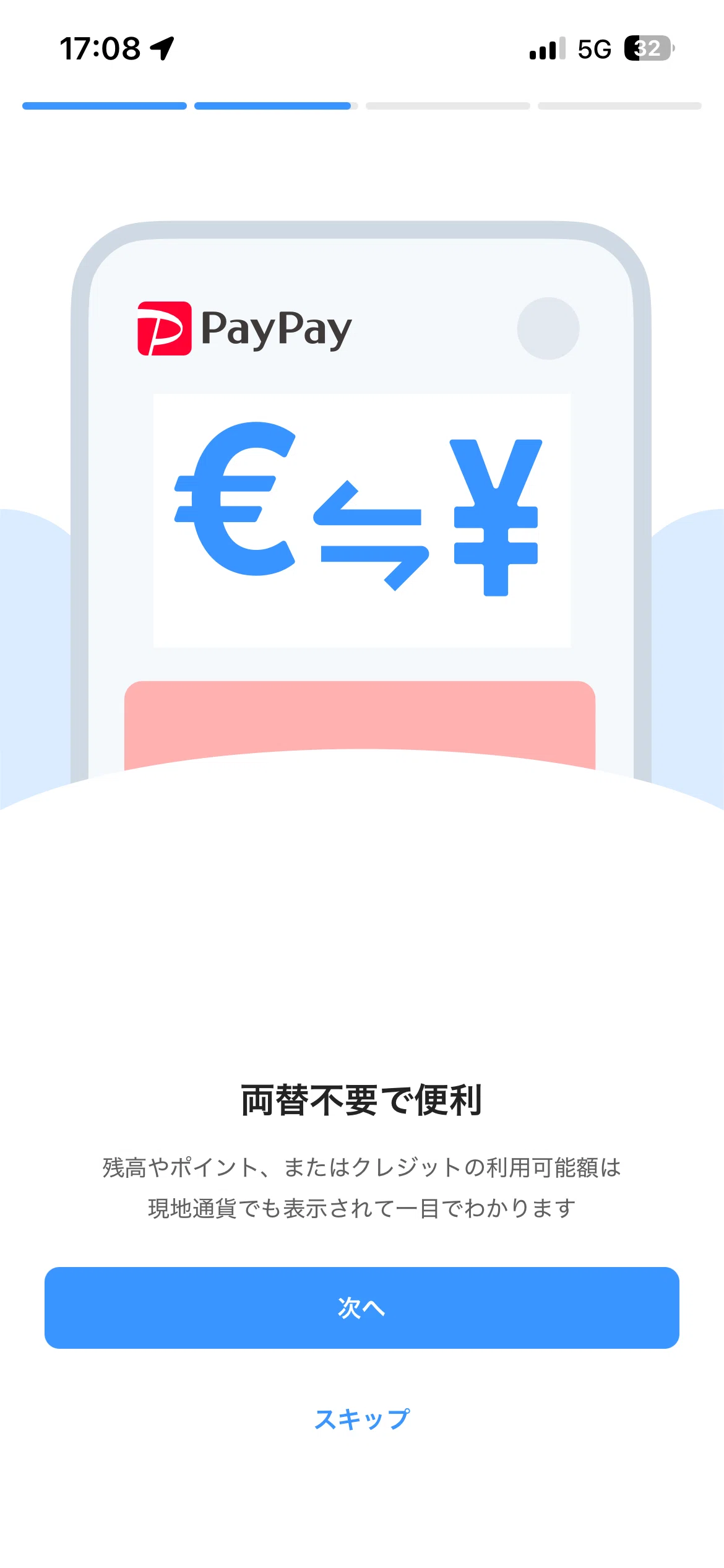 2026年5月版】台湾でPayPayは使える？ 実際にTWQR決済してみた体験記