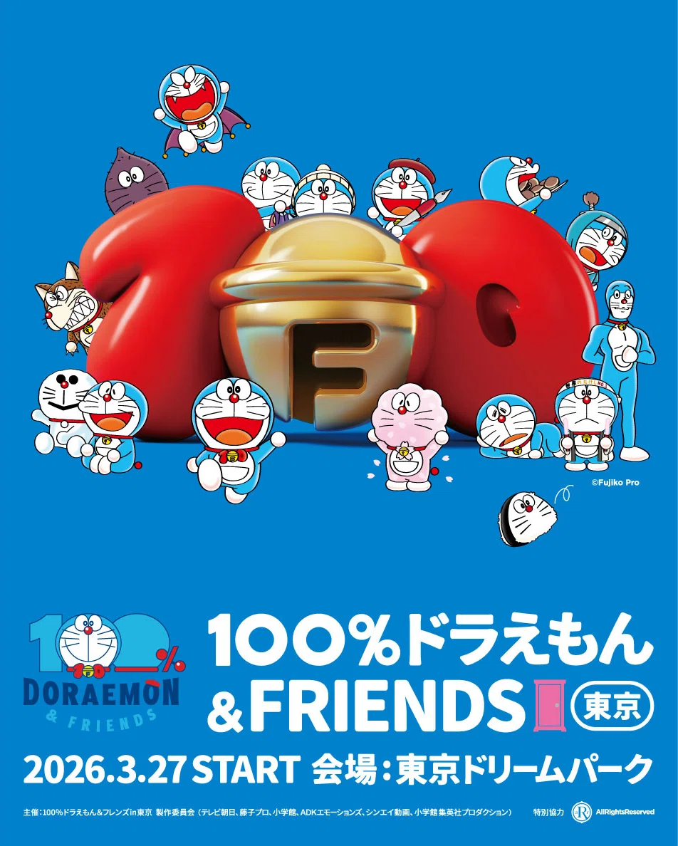 100％ドラえもん＆フレンズ in 東京🗼｜R