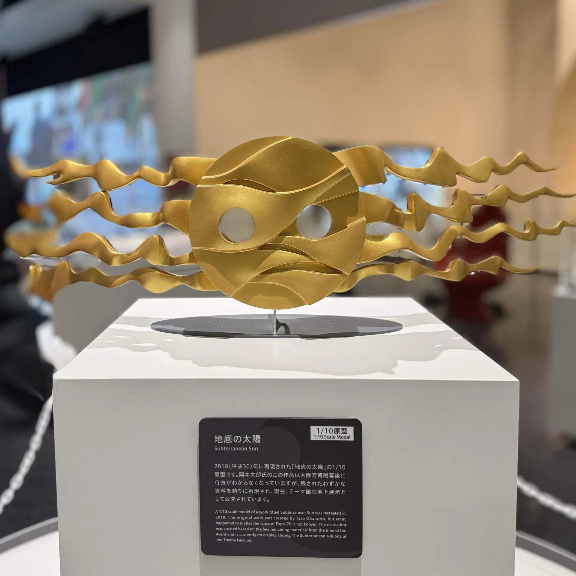 岡本太郎展【新品】モニュメント金 回想】脳内ずっと爆発してた。「岡本太郎展」から始まった、私の太郎