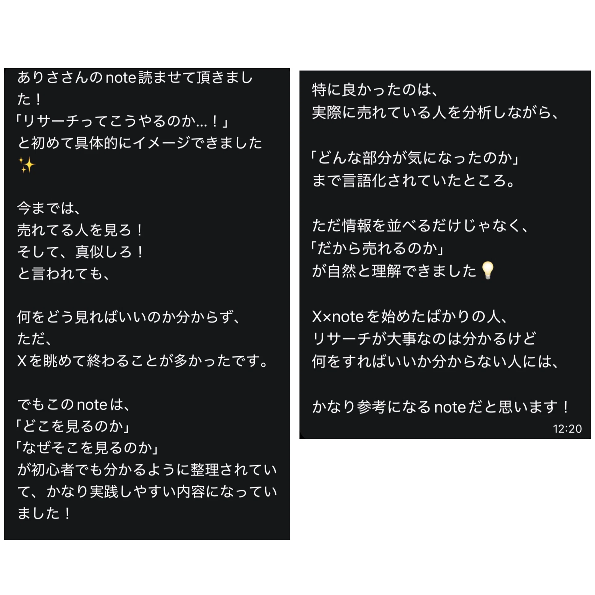 かず2点おまとめ 他の方は購入をお控え下さい ただ眺めているだけを卒業！】X初心者でも売れてる人の共通点が分かる