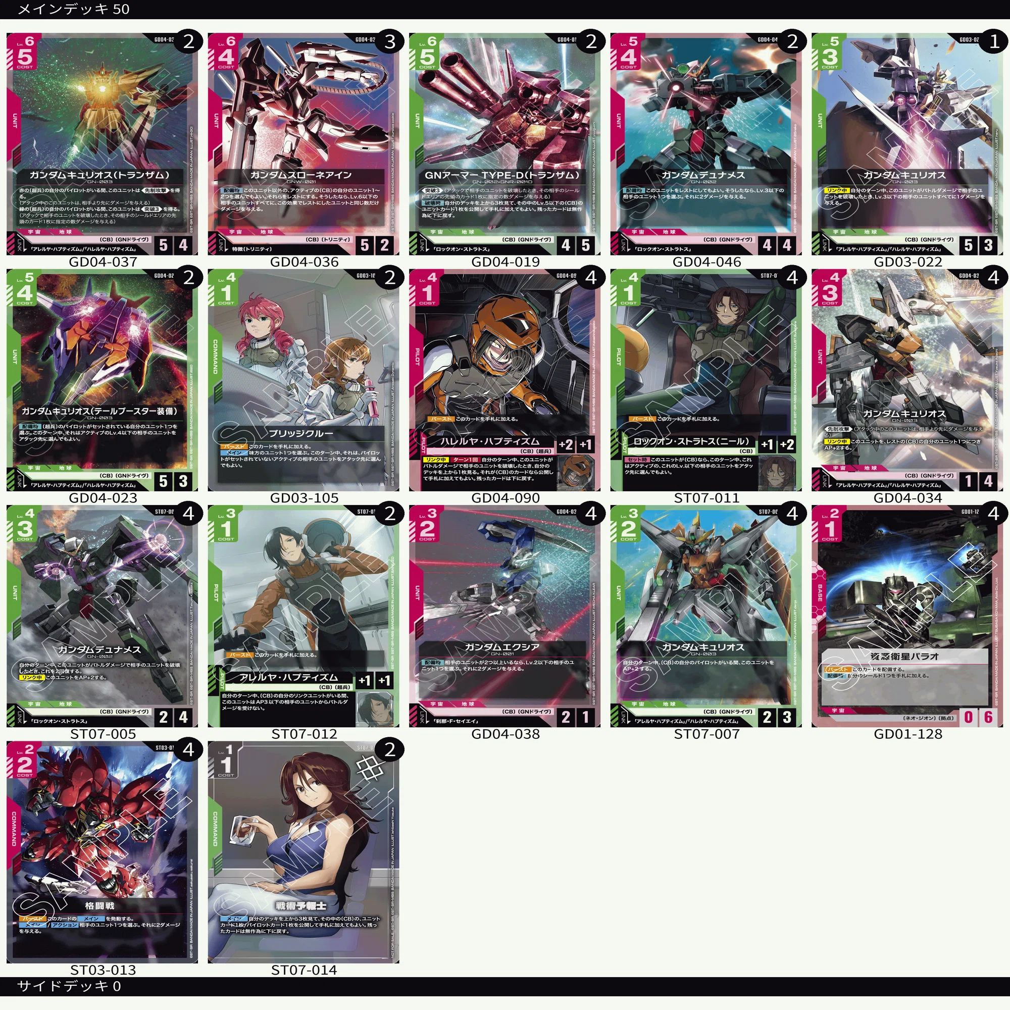 ガンダムカードゲーム」ニュータイプチャレンジ参加してきました感想文
