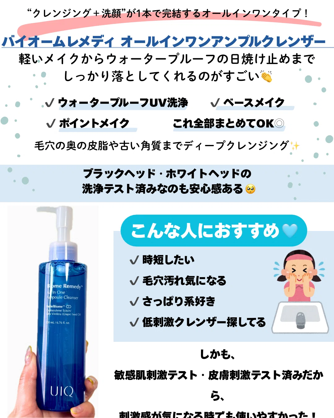 Uiq バイームレメディシリーズ日焼け止め、クレンジング｜yui_nomy