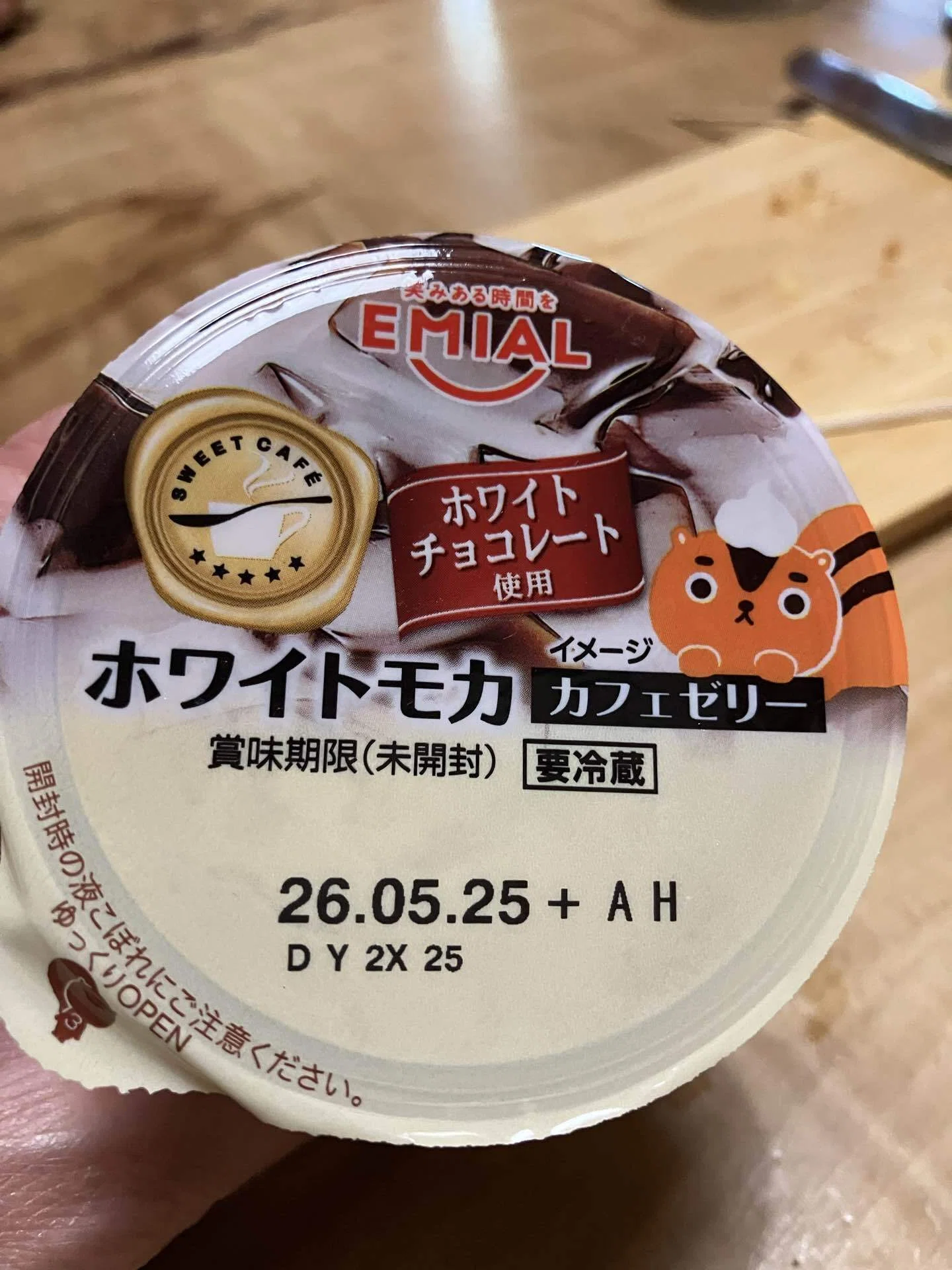 コーヒーゼリー日記】ホワイトモカ｜よしよし