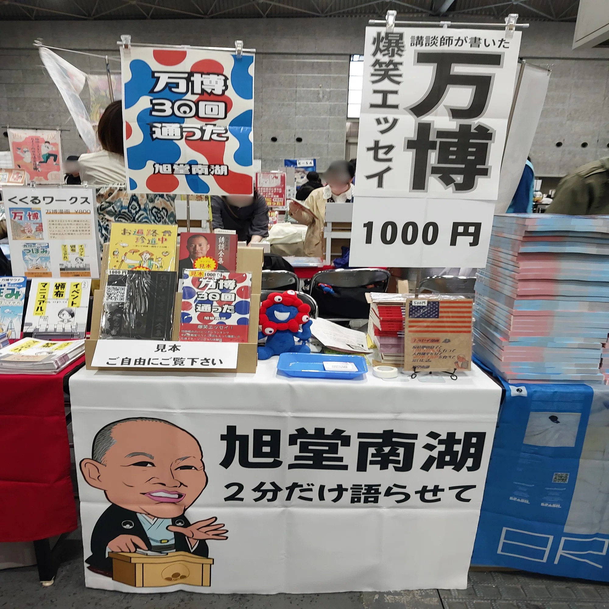 出店レポ】関西コミティア76 楽しかったけど一冊も売れなかったので