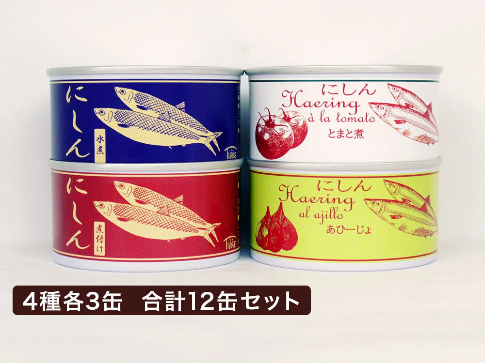 にしん好き必見！】にしん缶全種セール開催中！｜タイム缶詰