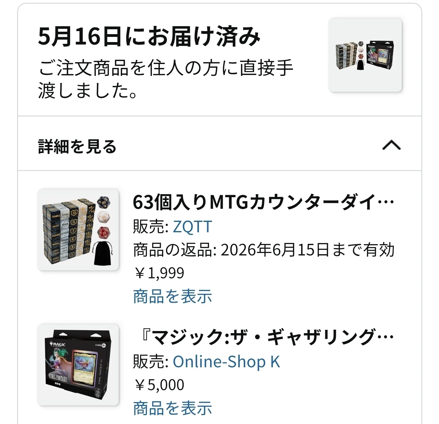 5000円統率者ってのが前に話題になってたことがあったような気がする 