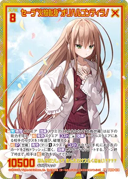 Z/Xストーリー、アクティベート！ 第65回 「倉敷世羅編10 これがせらの