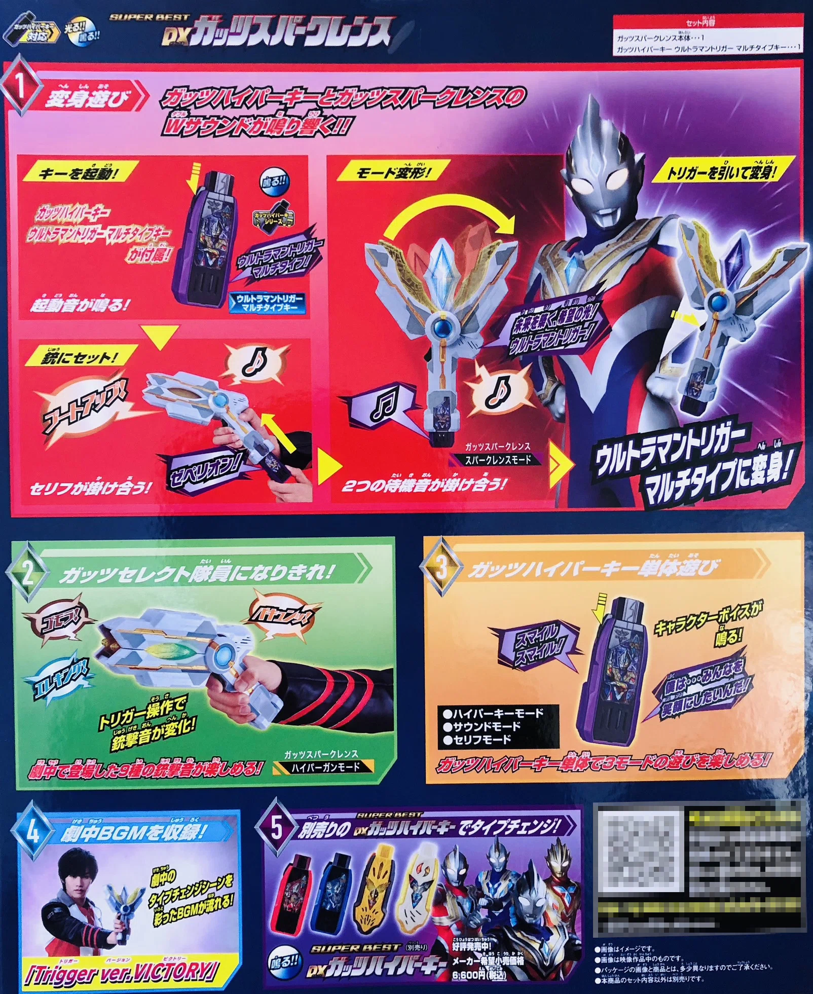 希望の開封、SUPER BESTより｜ろお