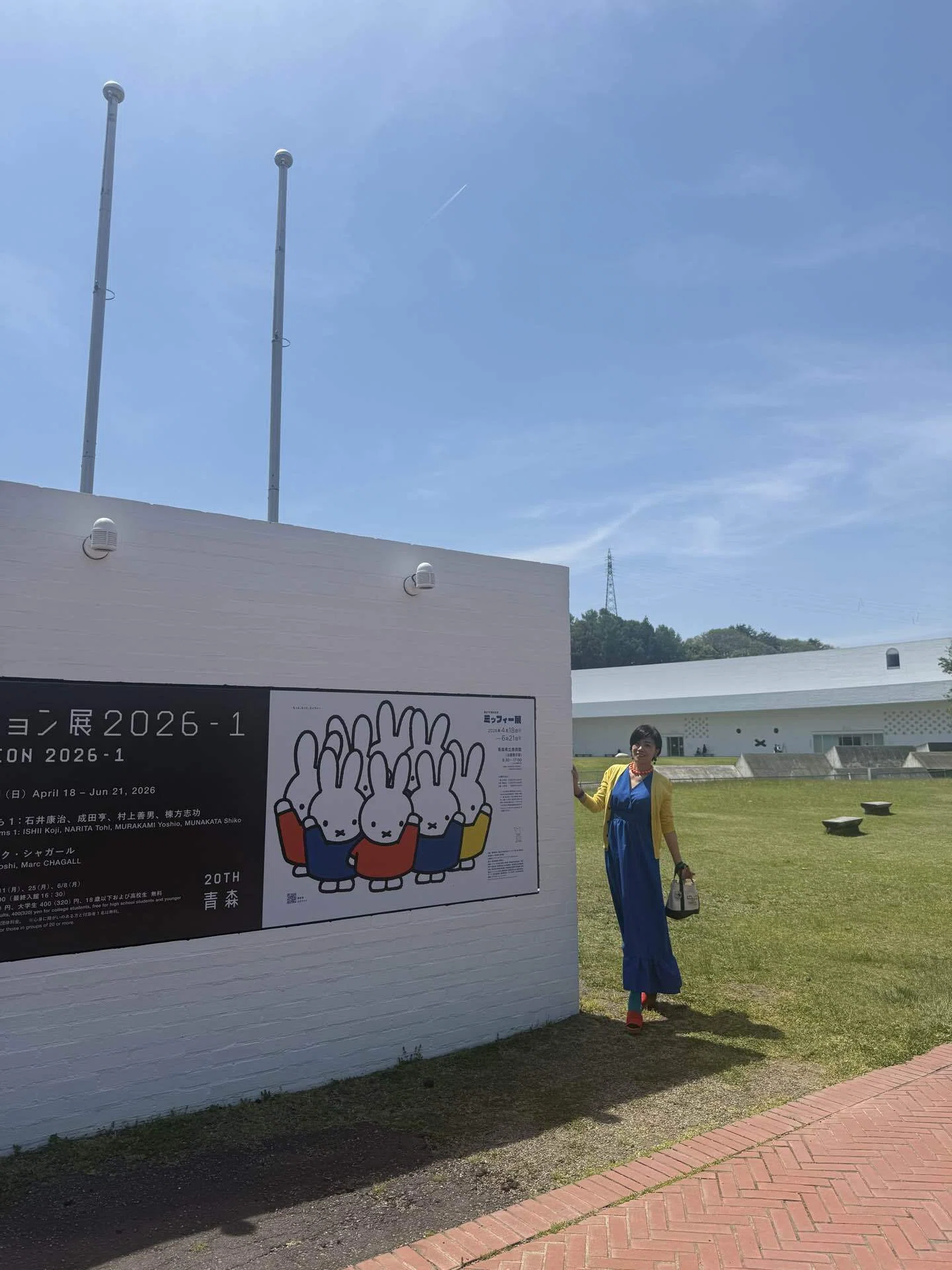 旅する料理家】ディックブルーナの世界に触れて「青森県立美術館・誕生
