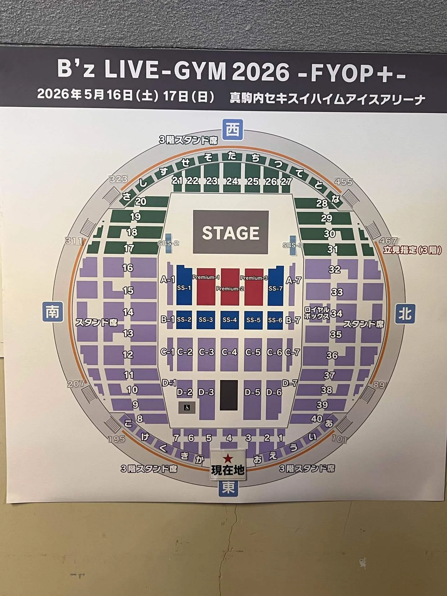 B'z (2026.05.17) at 真駒内セキスイハイムアイスアリーナ / LIVE-GYM