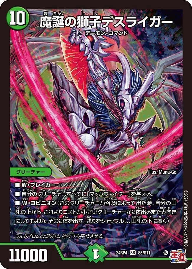 デッキ紹介】ディザスターチューンで神強化！大型カードを連打しまくる