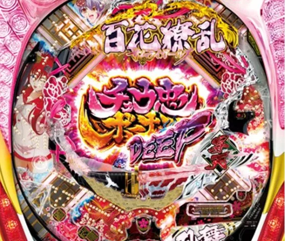 パチンコ回顧録】『CR百花繚乱サムライガールズM5AX』――サムライ