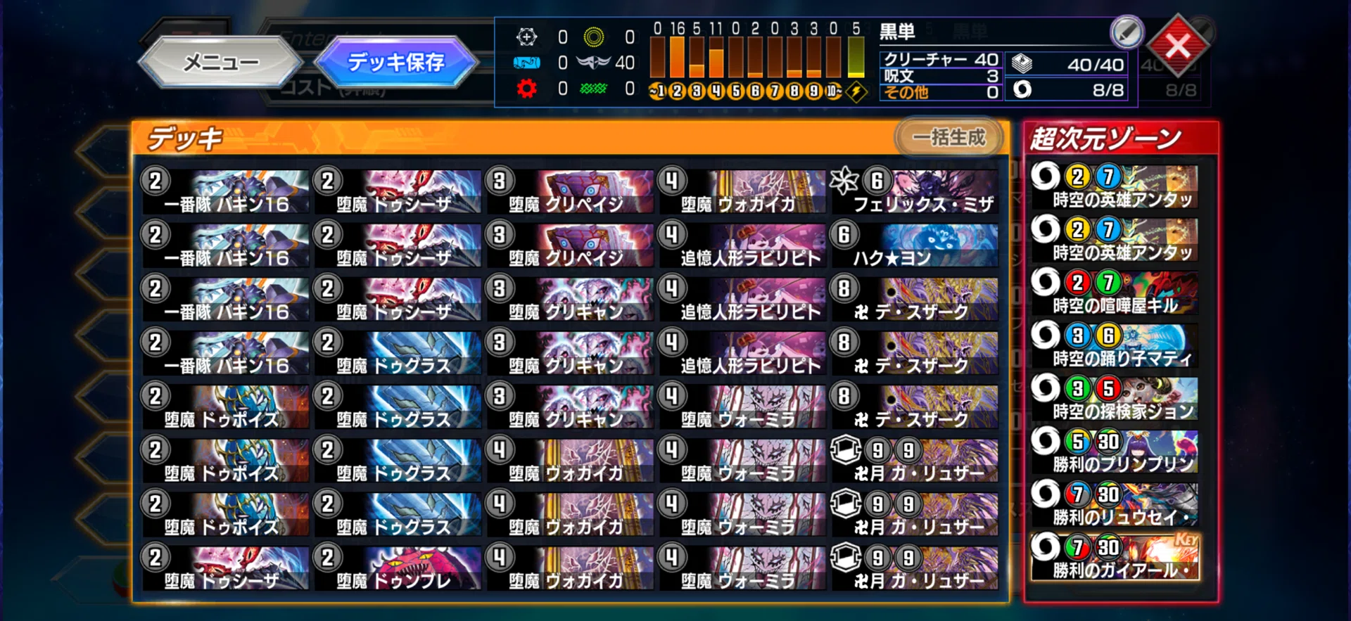 デュエプレチームCS｜秋