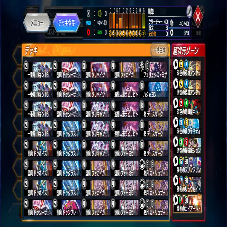 デュエプレ チームcs サプライセット デュエプレチームCS｜秋