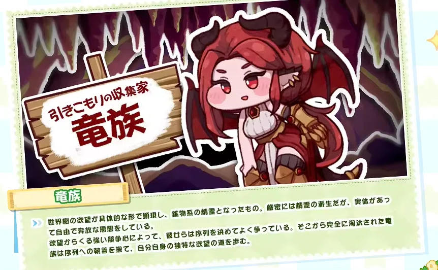 もちもちほっぺを引っ張ってキャラを愛でる！収集型RPG：トリッカル