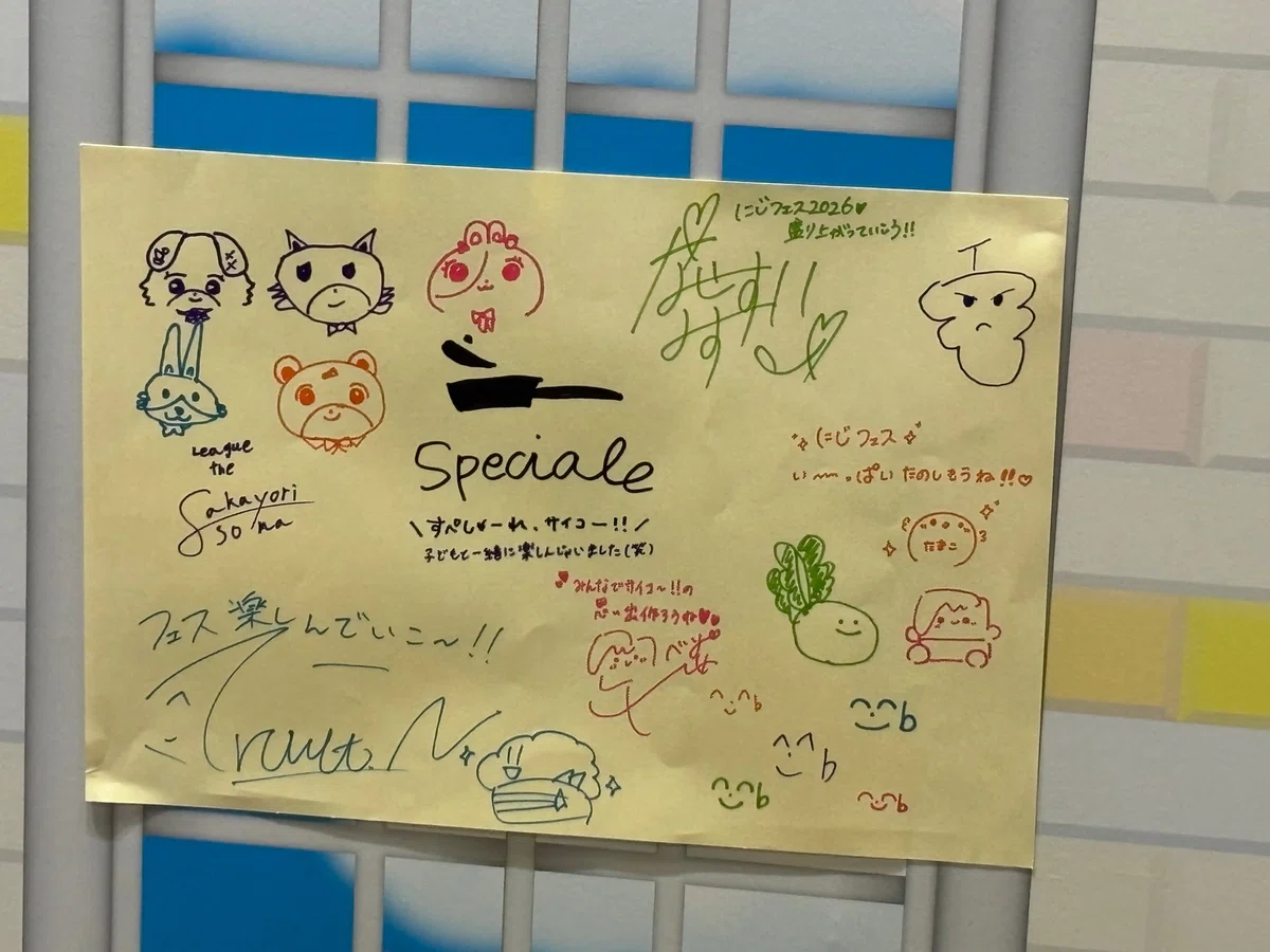 にじさんじフェス2026・1日目レポ（すずふぁーむ視点）｜おやじ??️?