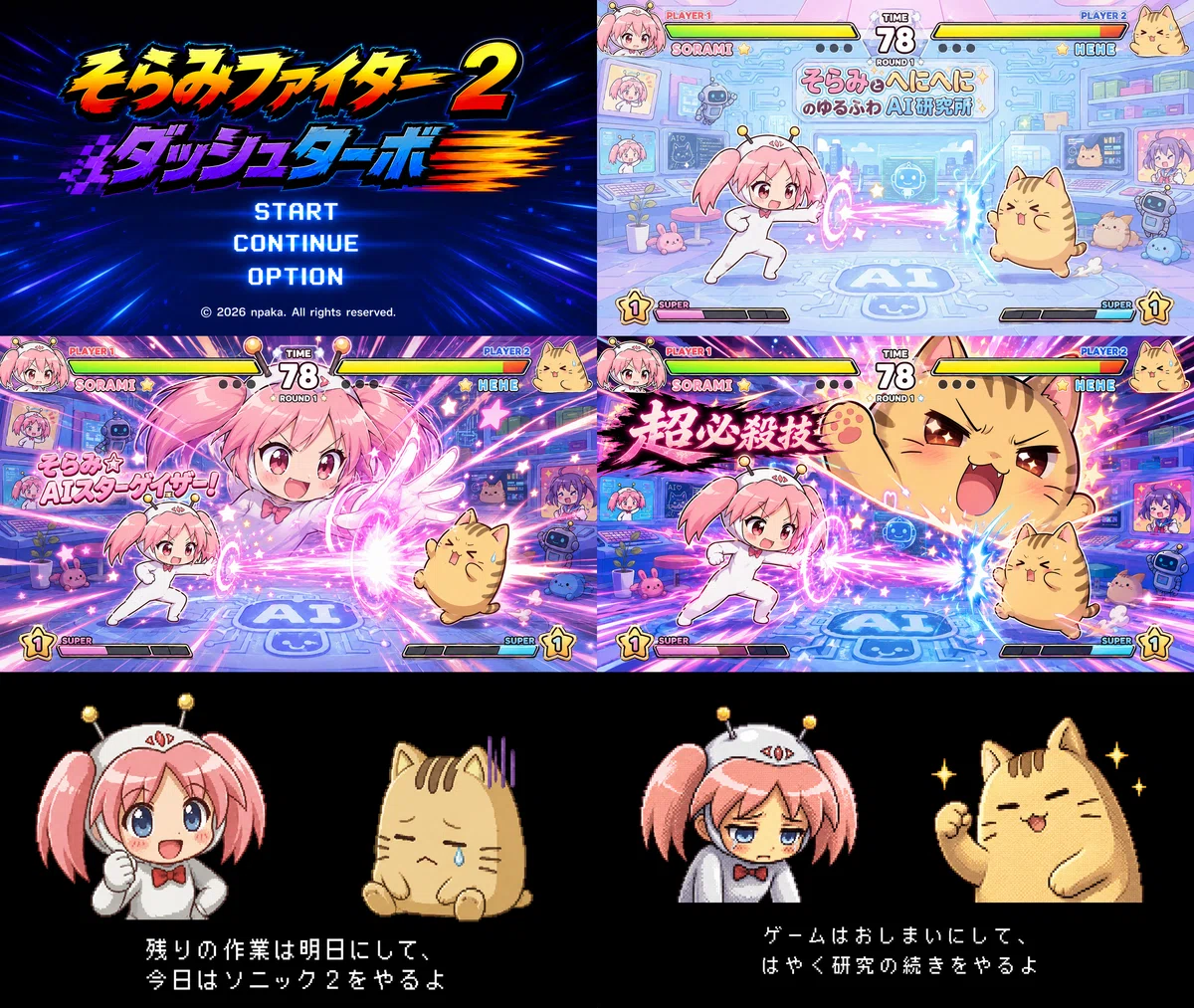 Codex + Agent Sprite Forge で格闘ゲームの作成を試す｜npaka