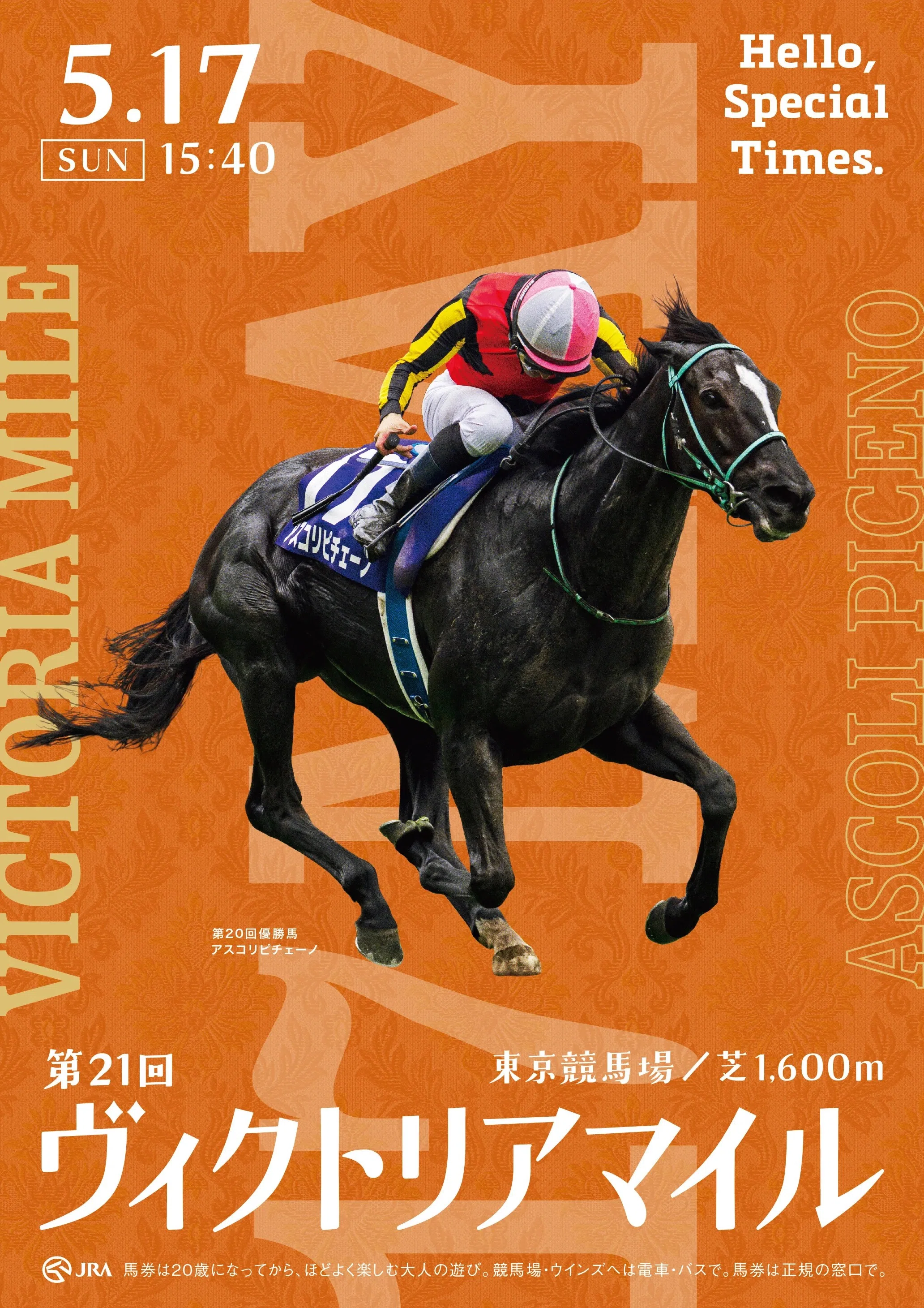 競馬】ヴィクトリアマイル 2026｜Equinox