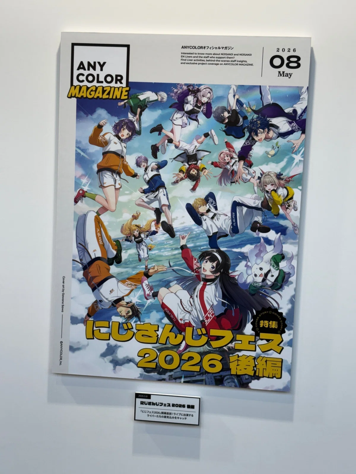 にじさんじフェス2026・1日目レポ（すずふぁーむ視点）｜おやじ??️?